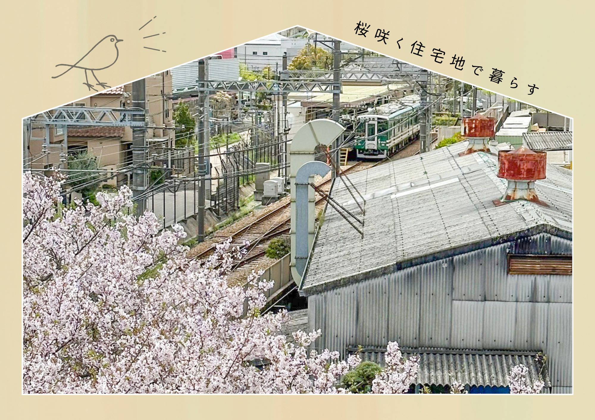 【武庫川団地前】内装フルリフォーム！桜が綺麗な住宅♪